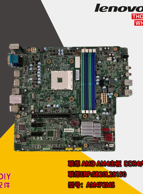 联想启天M520 M510  AM4P2MS AM4 AM4 950 DDR4主板 SB20L28150