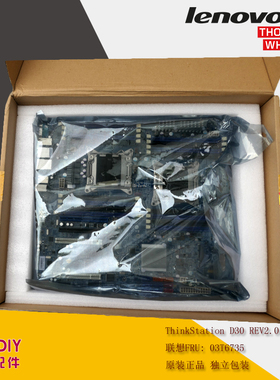 联想 ThinkStation/Workstation  D30 C602 工作站主板 03T6735