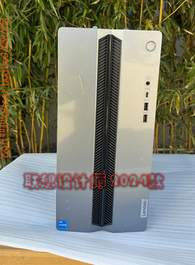 联想设计师GeekPro 2024英特尔12代 准系统游戏台式电脑准系统