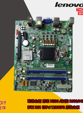 联想家悦H330主板/i4058/i3670/i2786IR608家悦i2782 DTX H61主板