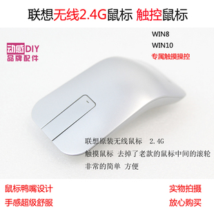 鼠标ZTM600激光鼠标 WIN10 联想A740鼠标 触控鼠标 联想无线鼠标