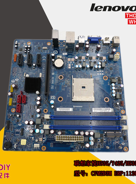 联想主板 家悦H535/T415/S535 主板/ CFM2D3M FM2 A75主板
