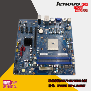 联想主板 家悦H535/T415/S535 主板/ CFM2D3M FM2 A75主板