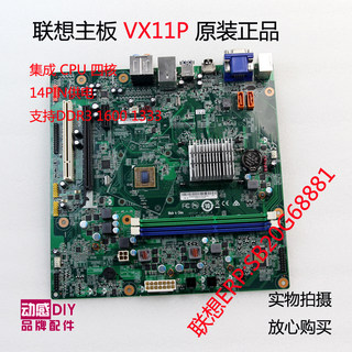 联想主板VX11P集成双核CPU NANO X2 L4350  HDMI USB3.0 DDR3内存