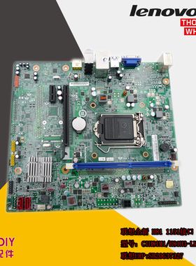联想主板 H81 CIH81M1/H81H3-LM3 启天M4500/4500C主板  方口供电