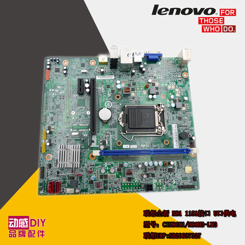 联想主板 H81 CIH81M1/H81H3-LM3 启天M4500/4500C主板  方口供电