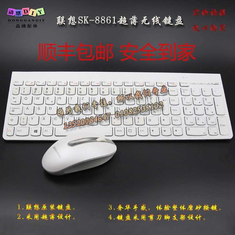 联想无线键盘鼠标套装 SK8861  KM5922 同款 A720/A730 键盘 鼠标