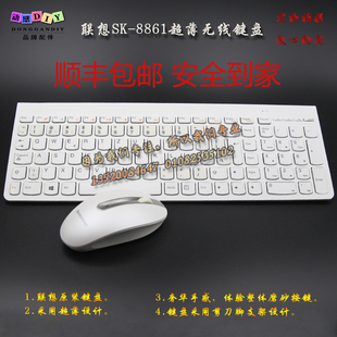 联想无线键盘鼠标套装 SK8861  KM5922 同款 A720/A730 键盘 鼠标