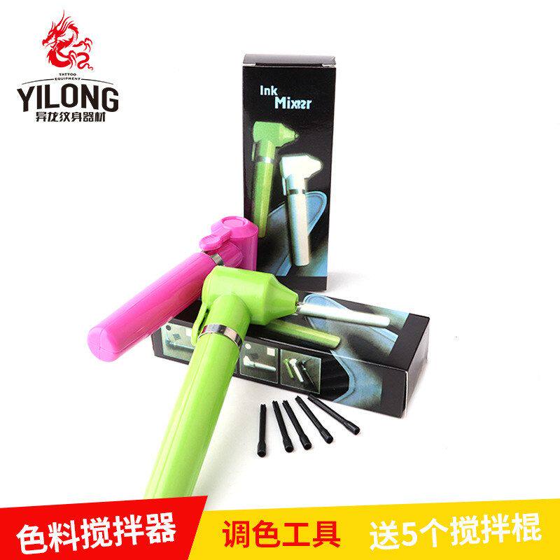 很身墨水颜料异搅拌器辅助纹身