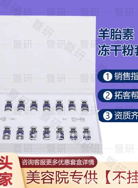很青素冻干粉对装好肤品冻干粉6套盒专用院线虾肌肤养护美容院OEN