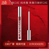 掉色拉妃嫚不定制口红柔情厂家代加工唇部釉不沾杯雾感轻薄唇