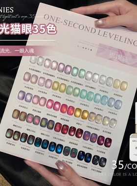 果冻诗瞬光猫眼胶裸色小套指甲油