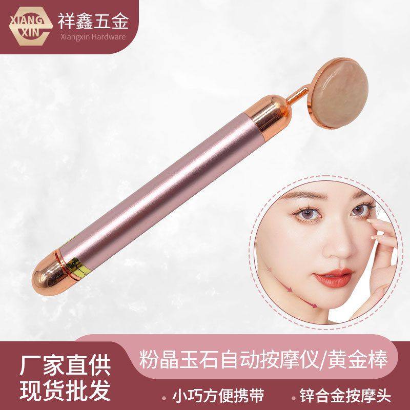 美肤美容玉石天然按摩器按摩棒棒新款脸部振动电动导入跨境黄金,美容美体仪器,其它面部美容仪,淘宝优惠券,粉丝福利购,淘宝优惠卷