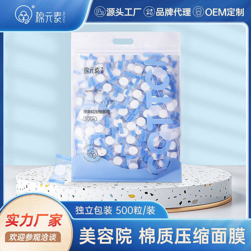 型纸膜粒面膜加大棉元素无纺布