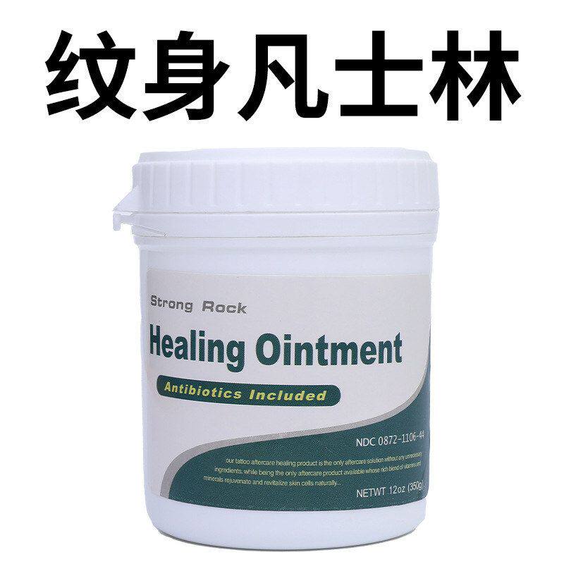 350白瓶纹身纹直批凡士林皮肤