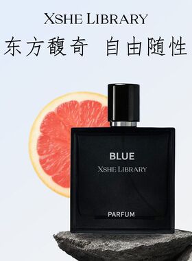 图书馆木质YE香舍香淡香香水LIBR持久SH蔚蓝留香 男香XAR男士