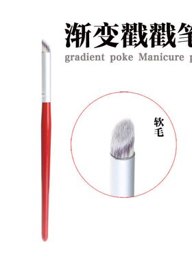 画笔细毛初学者美甲杆新款工具