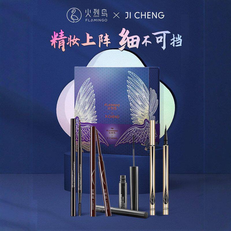 套装盒火烈鸟礼盒彩妆睫毛膏很眼线笔吉承套送人系列眉笔礼物好