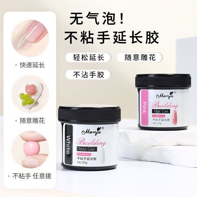 可捏捏塑形捏粘手光疗胶不雕花