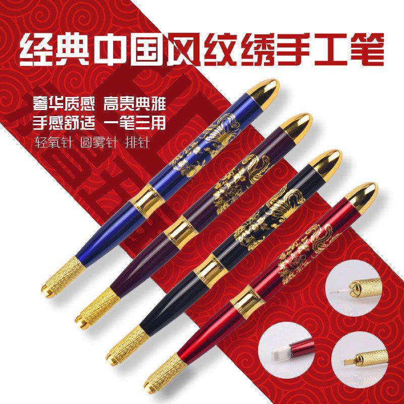 针单头纹刀架手龙凤圆针开运可夹眉笔针片打雾工笔排针绣高档绣,美容美体仪器,其它面部美容仪,淘宝优惠券,粉丝福利购,淘宝优惠卷