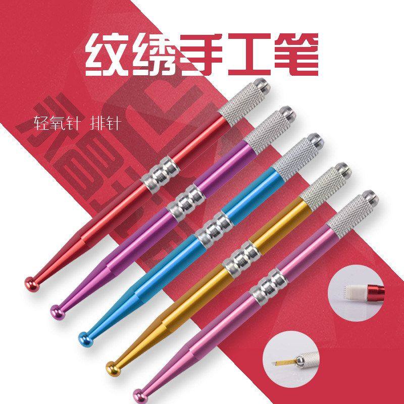 刀架绣绣单头产品定妆工笔纹绣绣韩式三环笔手纹笔纹纹工具绣纹,美容美体仪器,其它面部美容仪,淘宝优惠券,粉丝福利购,淘宝优惠卷