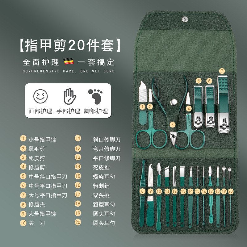件套工具包20修甲全套去死皮指甲钳死皮墨绿色指甲刀剪美甲