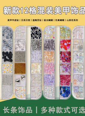 铆钉珍珠饰品水钻指甲日系彩钻贴