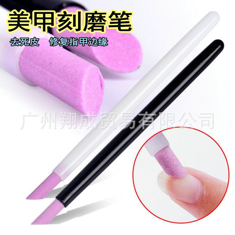 青石头笔美甲皮打磨刻磨后缘棒