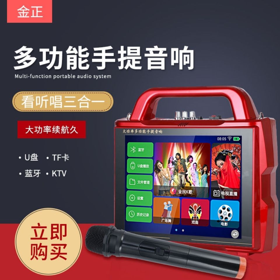 金正XY-3206广场舞音响带显示屏幕蓝牙拉杆音箱播放器带无线话筒