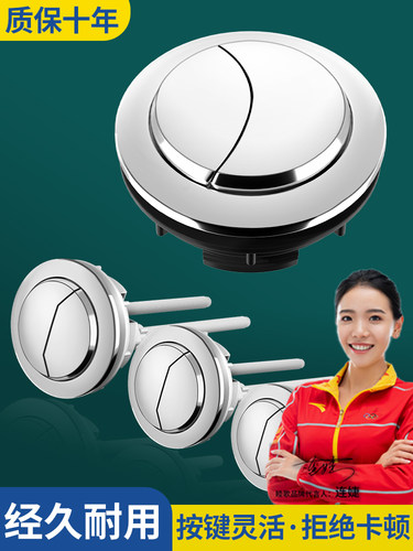 马桶按钮水箱配件冲水老式抽水坐便器按压器盖子按键开关大全通用