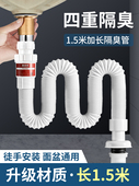 洗手盆防堵防臭下水管加长洗脸盆下水器面盆排水管配件防返臭器