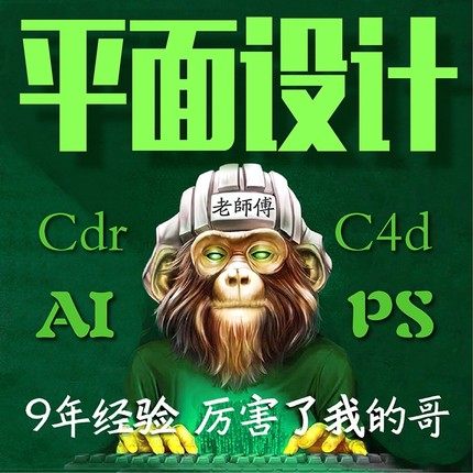 平面广告海报设计制作主图片宣传平面广告设计