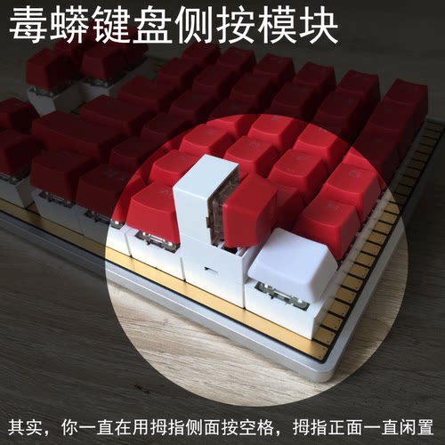 dumang毒蟒模块化键盘侧按尝鲜