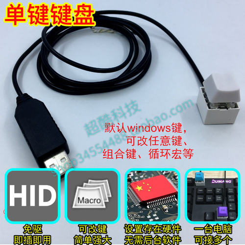 usb单键键盘机械磁吸轴脚踩脚踏