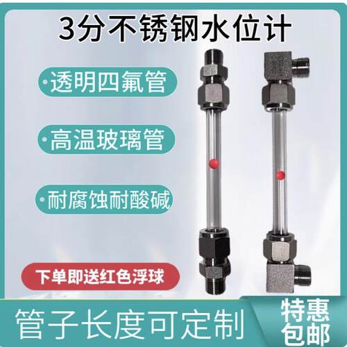 304不锈钢直通式液位计