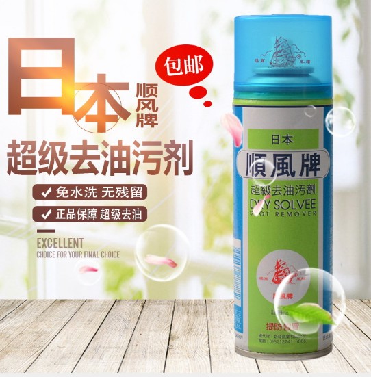 日本顺风牌去油污剂去污剂干洗剂图片
