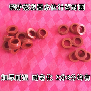 锅炉水位计高温密封圈 加厚密封垫圈垫片 玻璃管密封圈2分3分耐温
