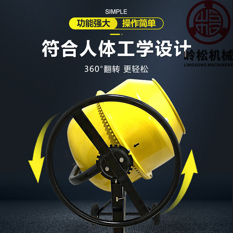 小型家用水泥砂浆电动滚筒式混凝土搅拌机工地农用饲料肥料拌料机