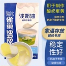 洲宏紫光园增黄雀巢酸奶油奶皮子专用酸奶奶油酸奶酪烘焙蛋糕蛋挞