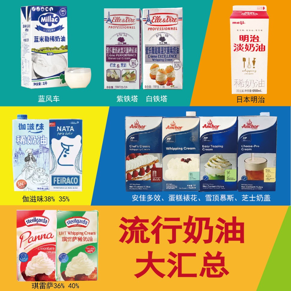 日本明治蓝风车铁塔淡奶油裱花