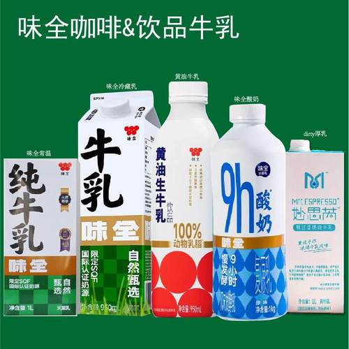 味全冷藏喜茶黑糖鲜牛乳包邮