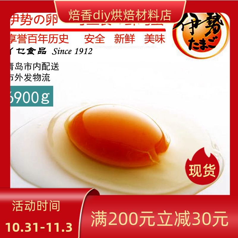 伊势卵新鲜鸡蛋 谷物粮食饲养营养鸡蛋无抗可生食杀菌蛋120枚