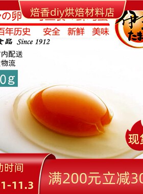 伊势卵新鲜鸡蛋 谷物粮食饲养营养鸡蛋无抗可生食杀菌蛋120枚
