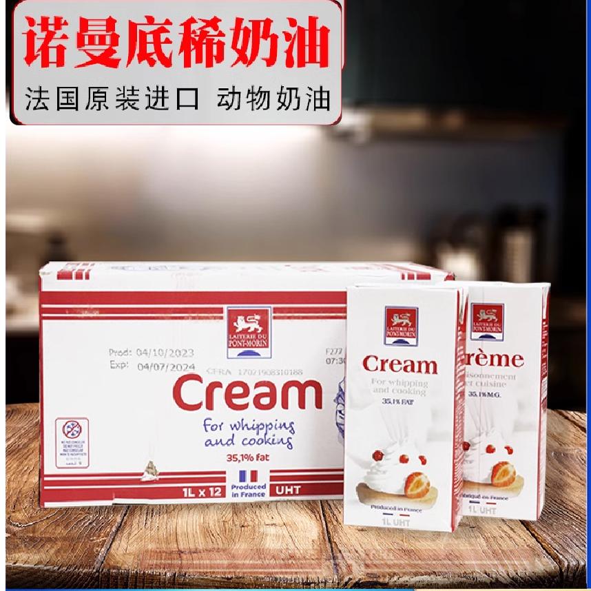 诺曼底蛋糕裱花慕斯甜品动物奶油