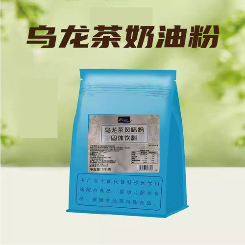乌龙茶奶油粉1kg 蛋糕专用茶粉烘焙原料商用奶茶粉