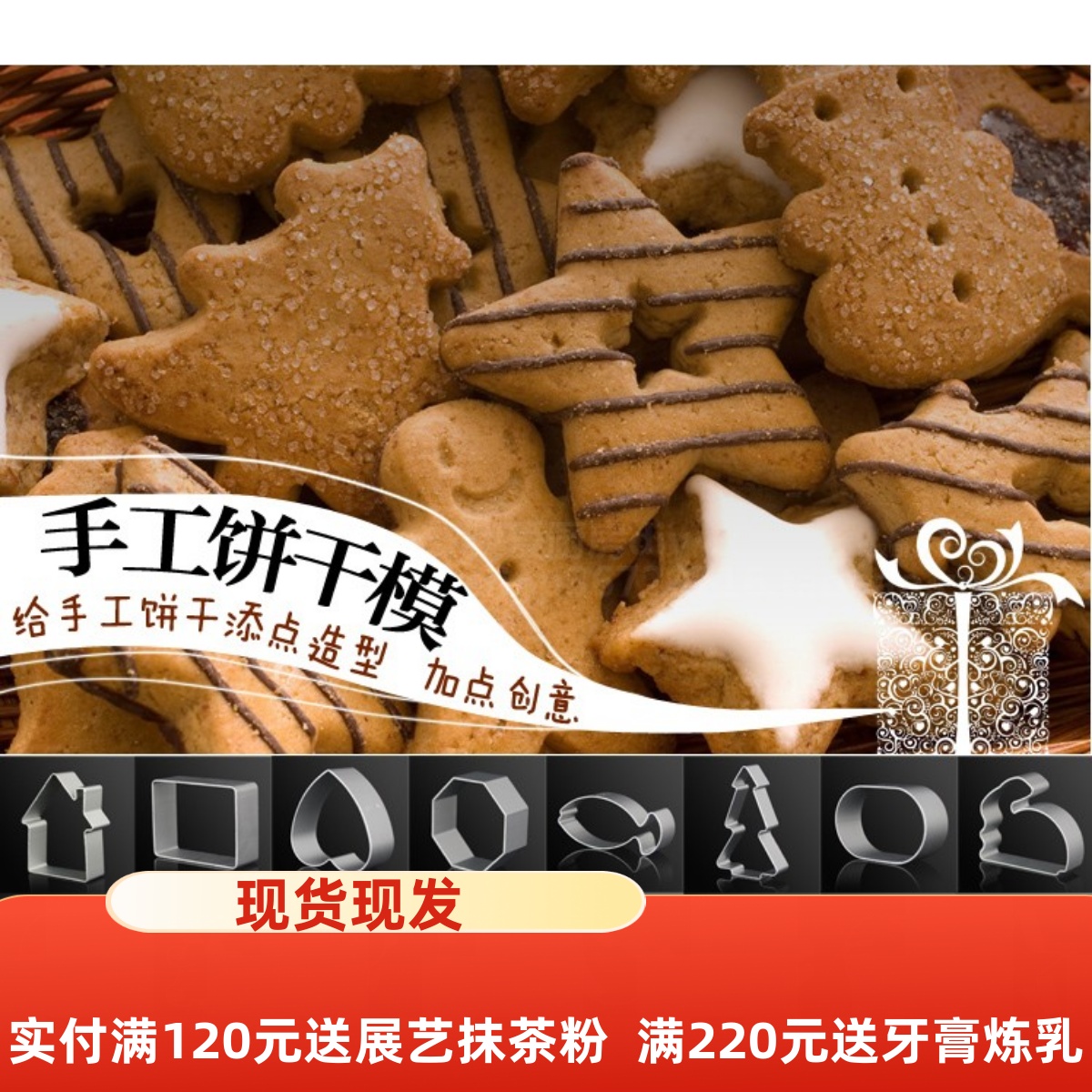 处理库存18种形状任选烘焙工具饼干模慕斯圈凤梨酥 2元/1个-封面