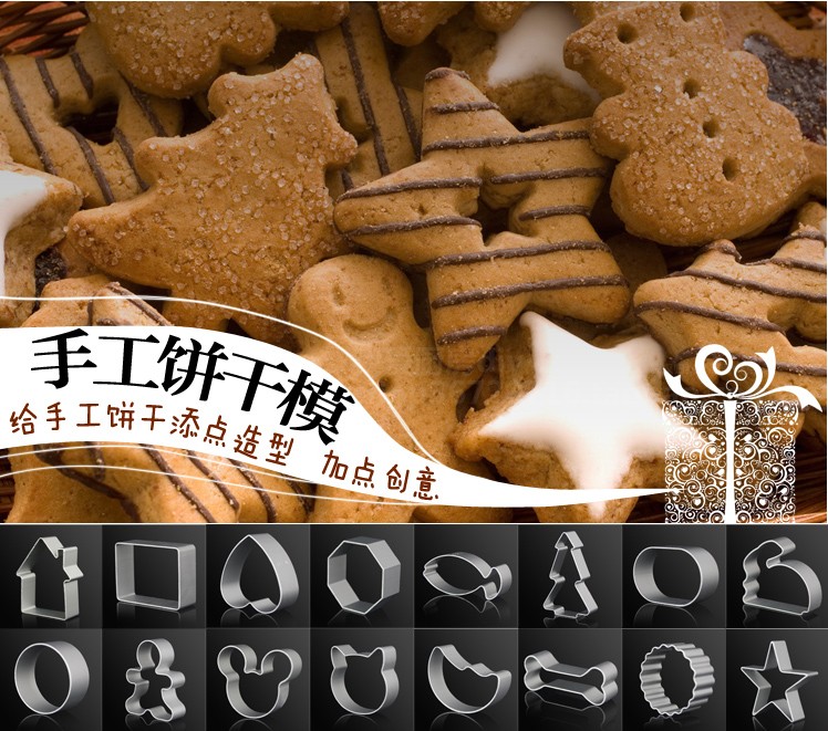 处理库存18种形状任选 烘焙工具 饼干模 慕斯圈 凤梨酥 2元/1个