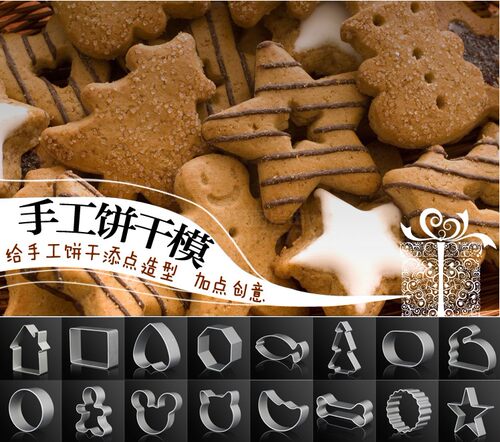处理库存18种形状任选 烘焙工具 饼干模 慕斯圈 凤梨酥 2元/1个