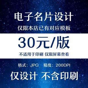 电子版名片设计图片制作排版