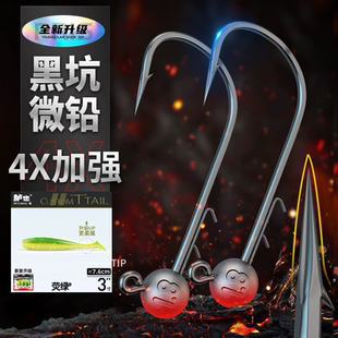 钨钢微铅铅头钩专克黑坑竞技加强打扁精细小克重宽钩门黑坑铅头钩
